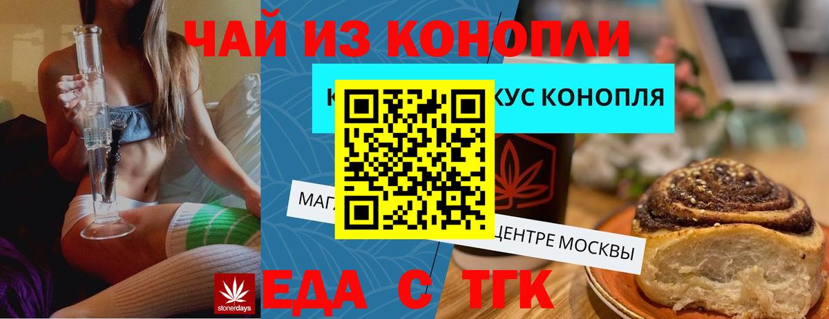 Сосновоборск  Печенье с ТГК конопля  Вход с VPN 