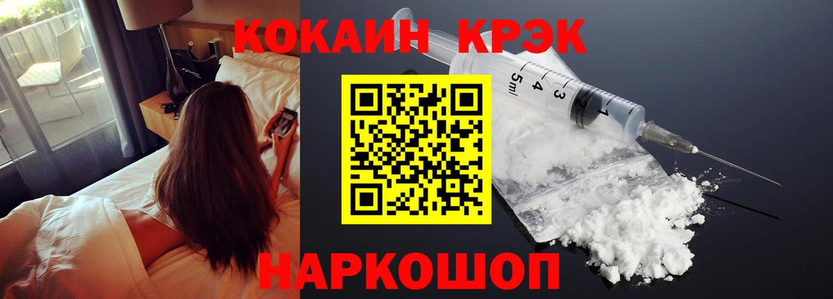 COCAIN 97%  Вход с VPN  Сосновоборск  Кокаин Columbia 