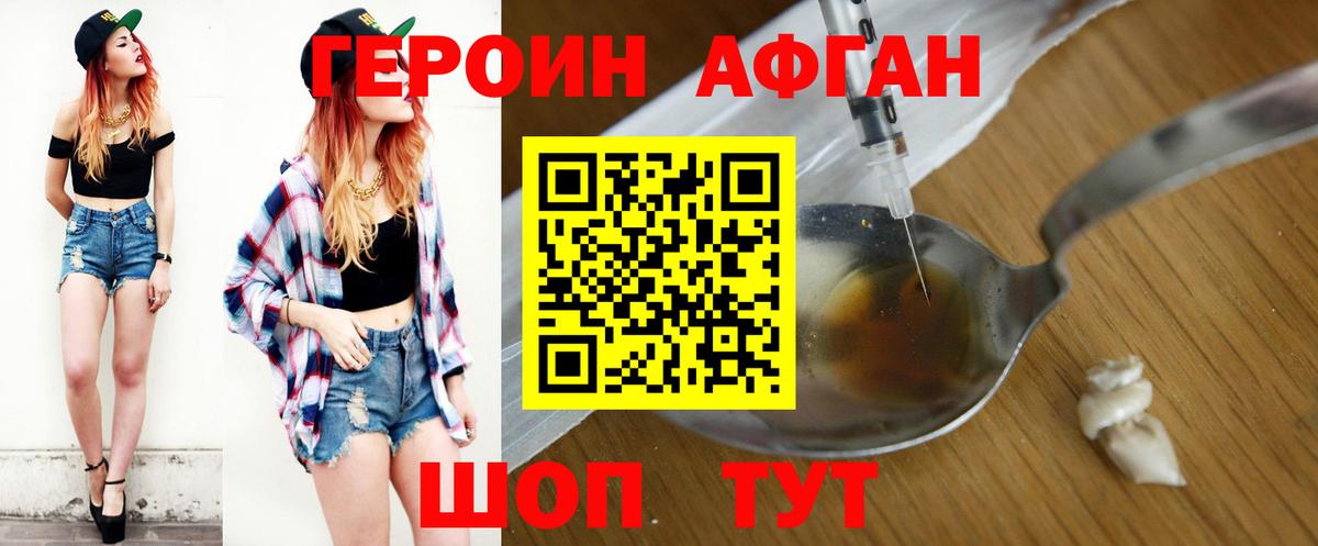Героин белый  Вход с VPN  Сосновоборск 