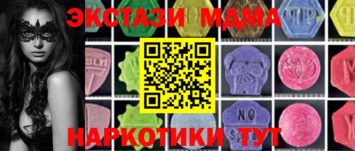 MDMA VHQ Сосновоборск