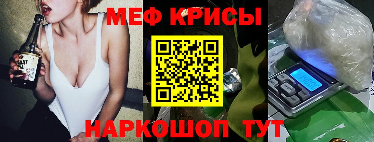 Мефедрон Сосновоборск