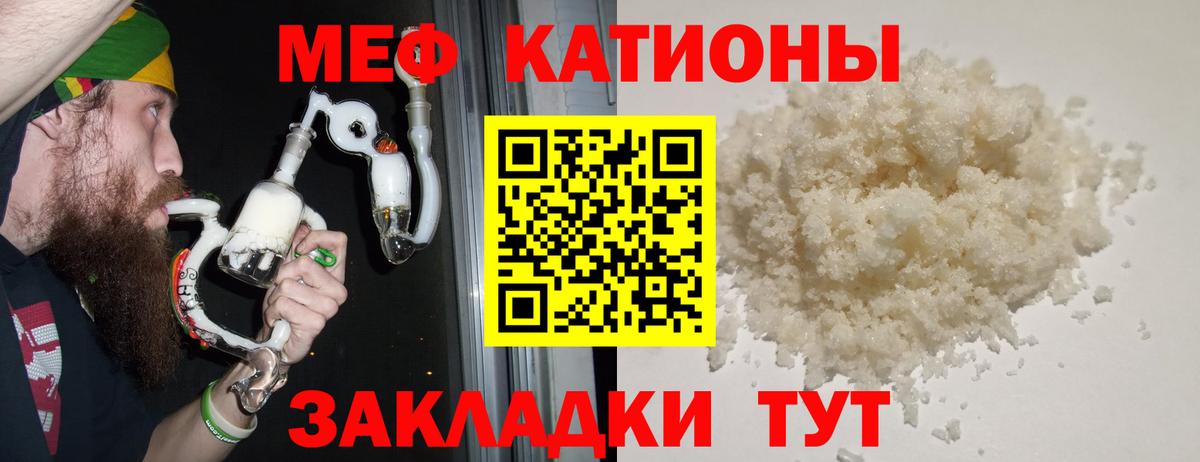 Мефедрон  МЕФ mephedrone  Вход с VPN  Сосновоборск  МЕФ мука  Меф 