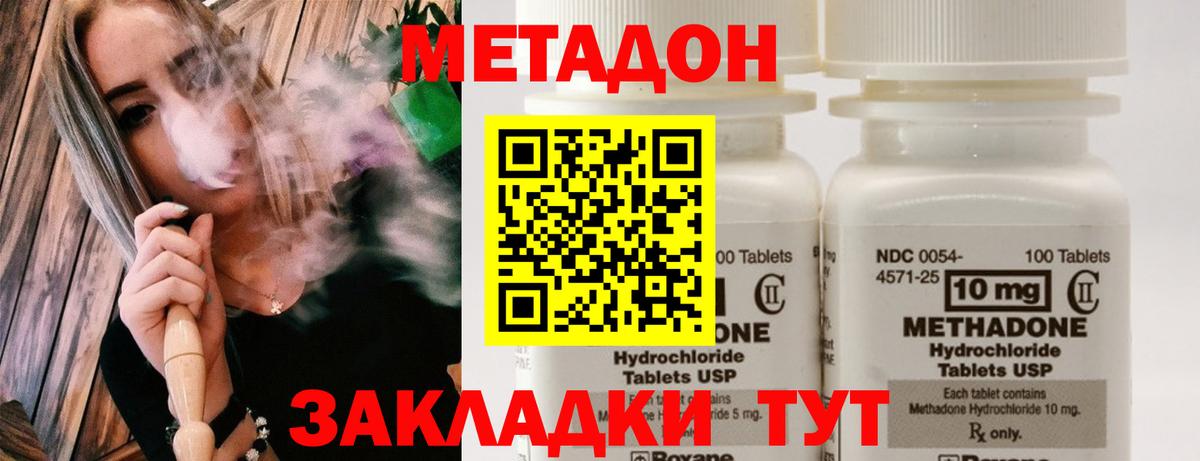 Сосновоборск  Метадон methadone  Вход с VPN 