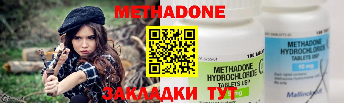 Метадон мёд Сосновоборск