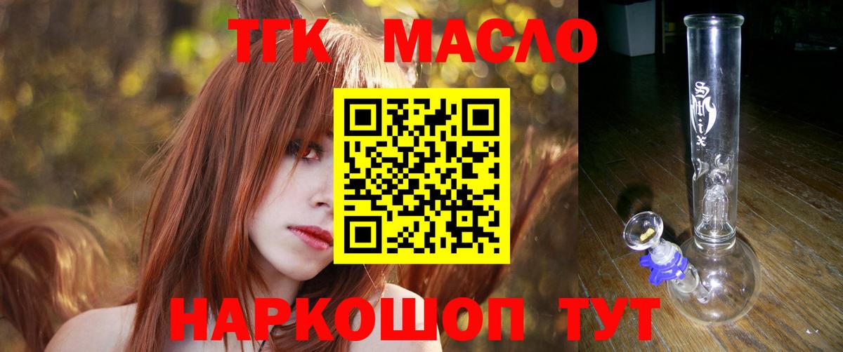 Дистиллят ТГК гашишное масло Сосновоборск