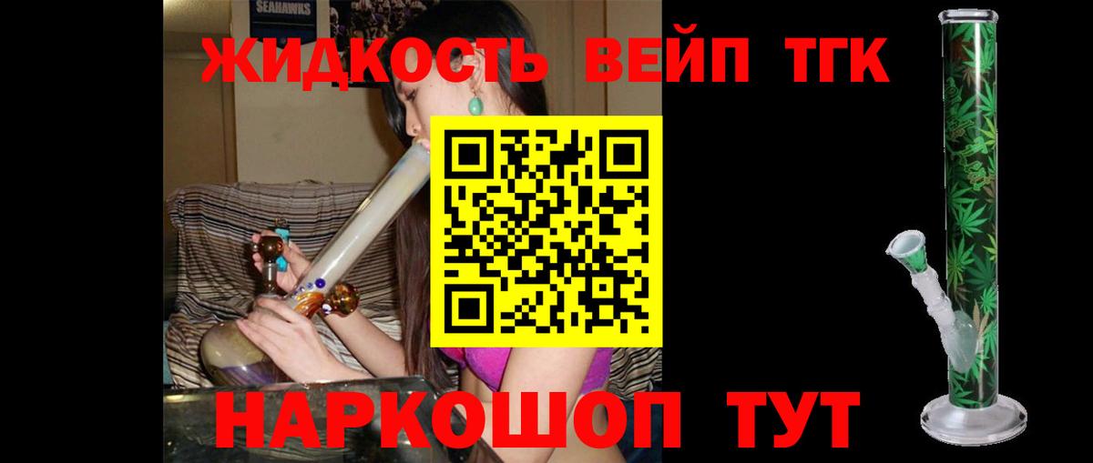 Дистиллят ТГК THC oil  ТГК концентрат  Сосновоборск  Вход с VPN 